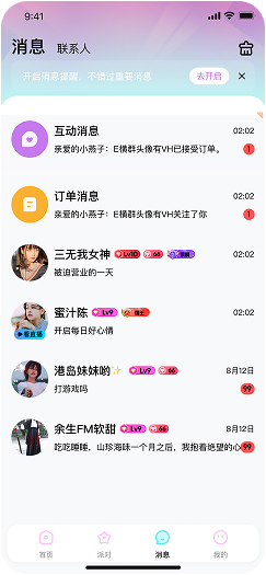 App截图3